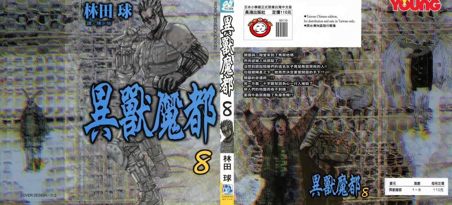 08卷