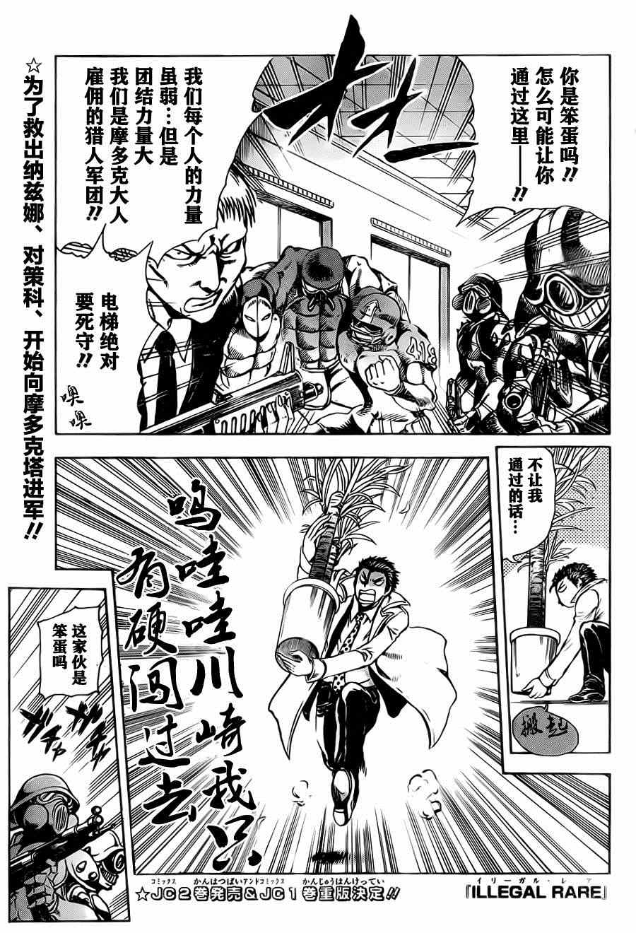 illegal rare 025集
