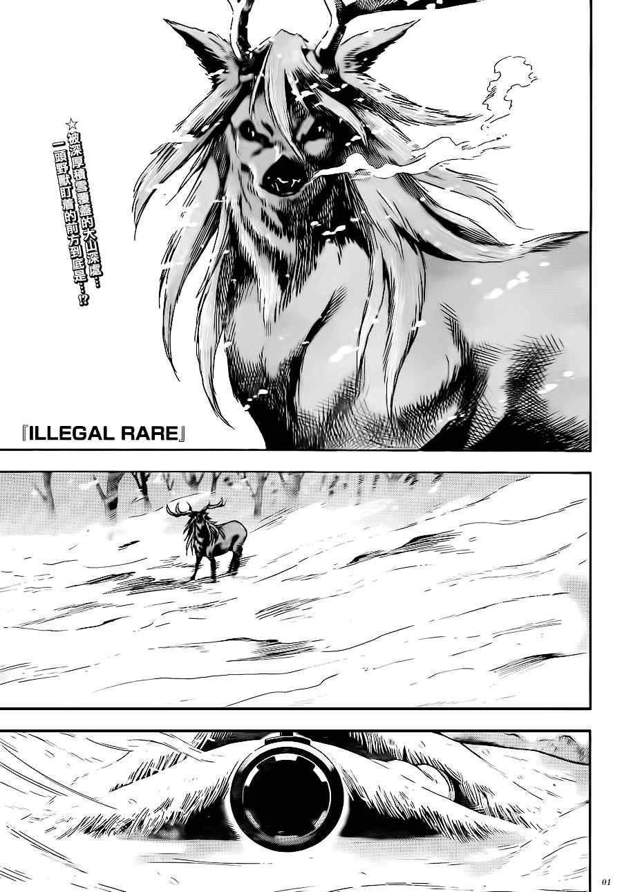illegal rare 016集
