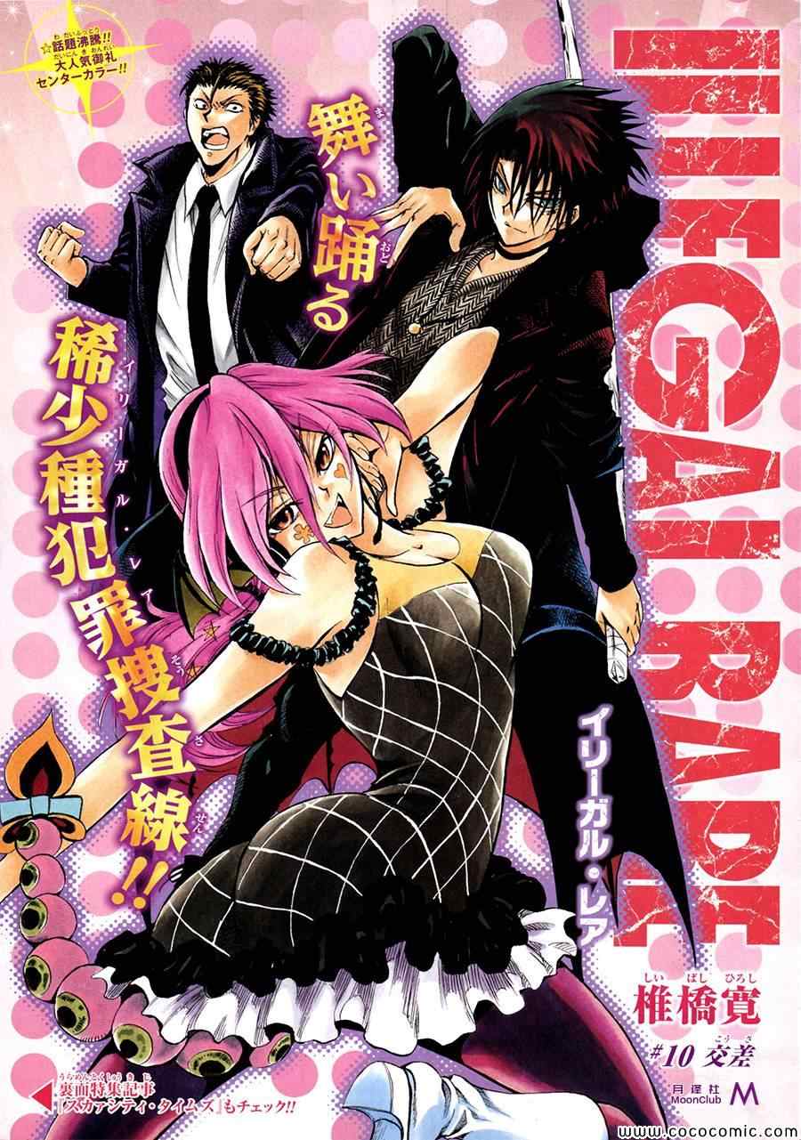illegal rare 010集