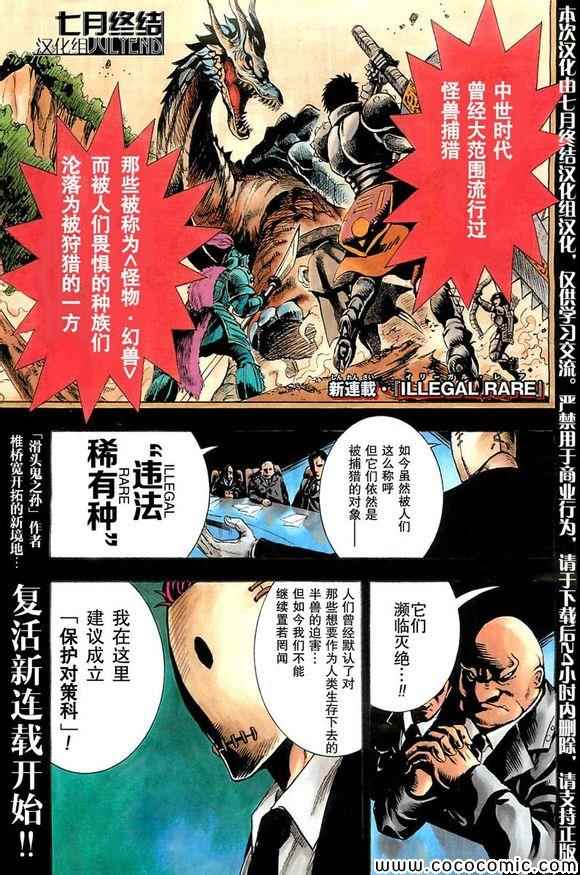 illegal rare 001集