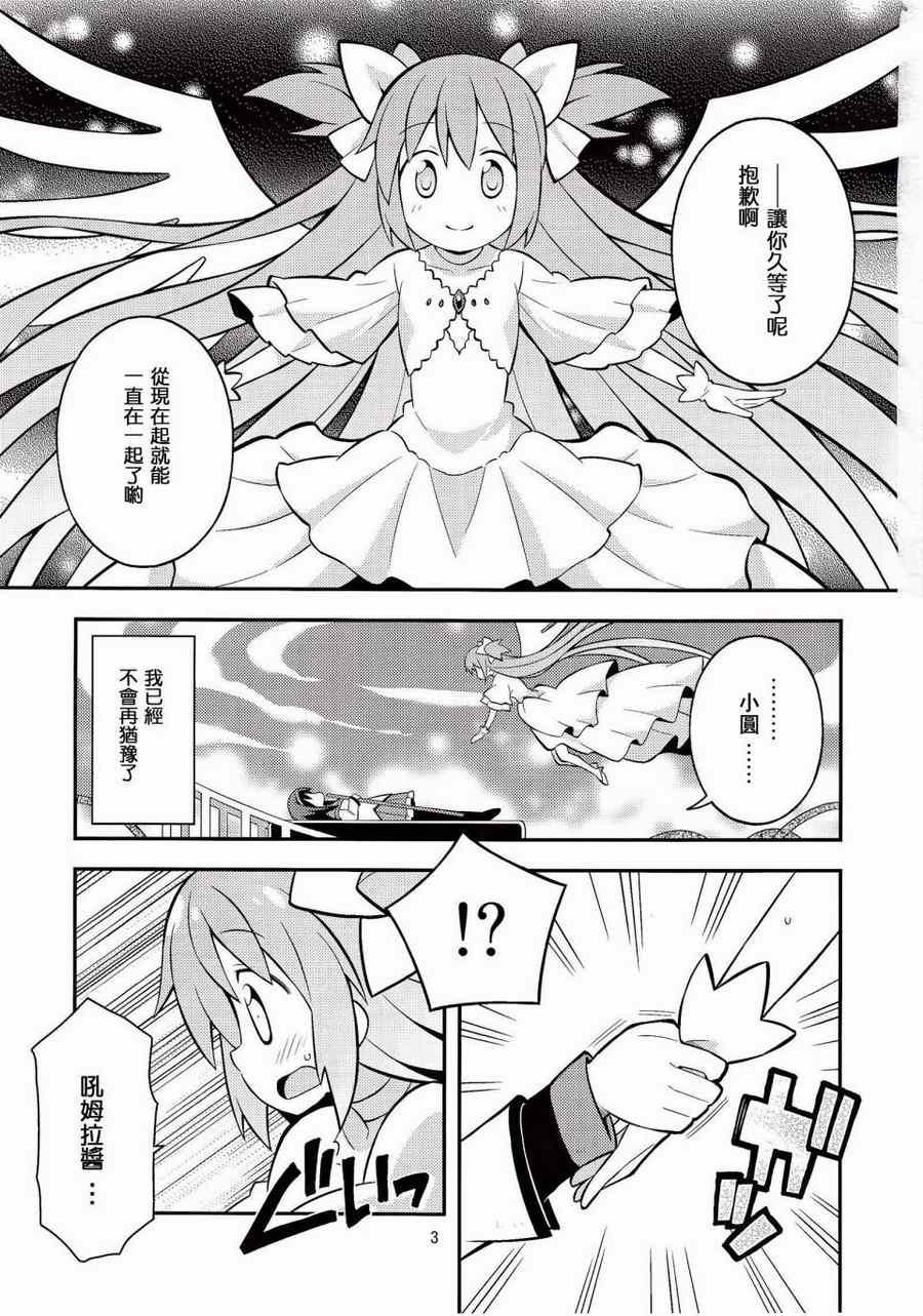 (C86)HOMURA☆TRICK