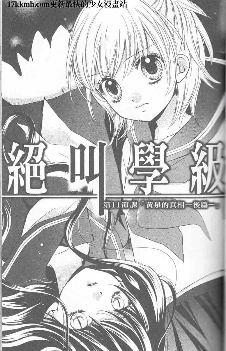 成為惡魔之日011集