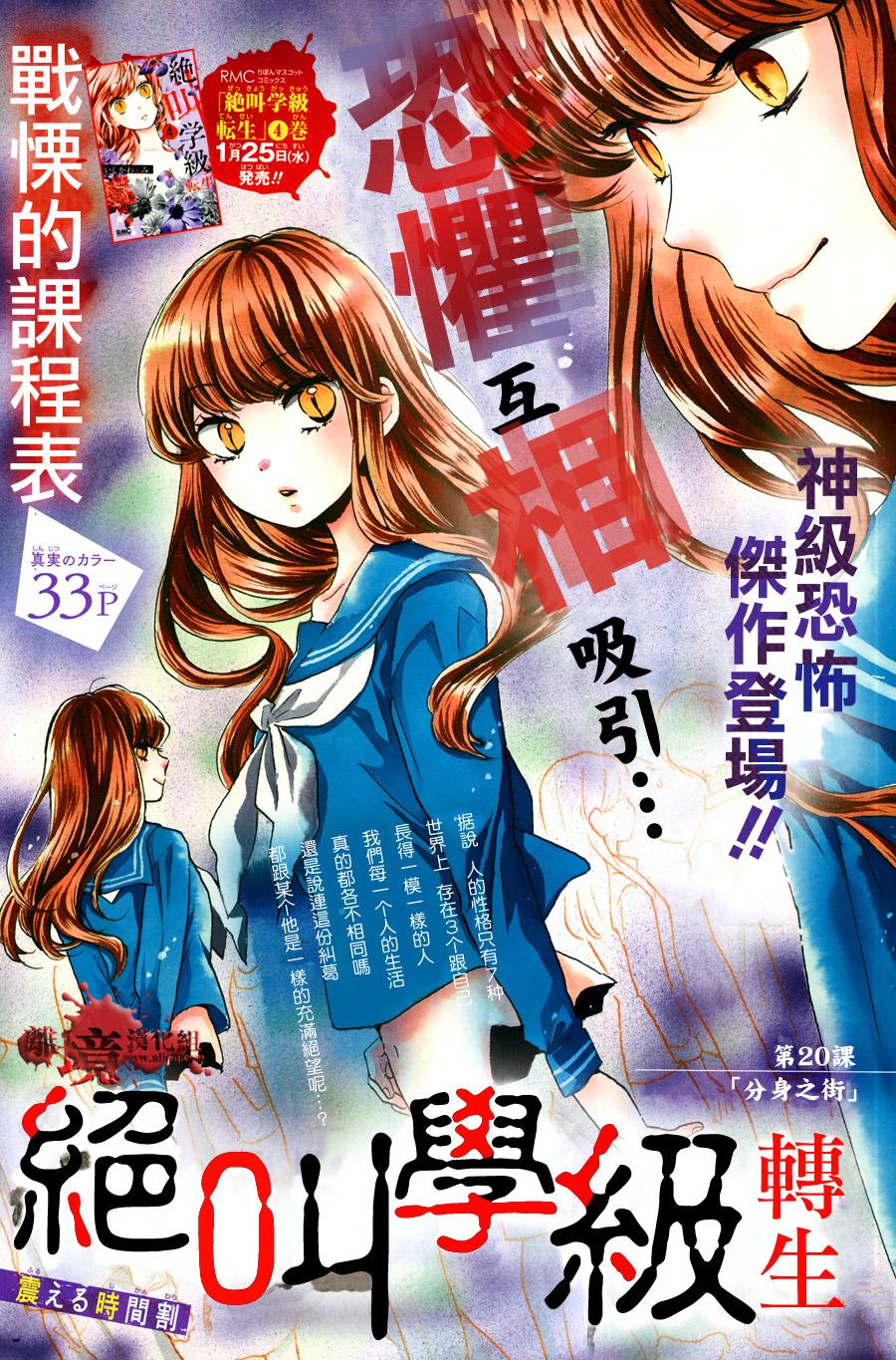 成為惡魔之日 轉生20