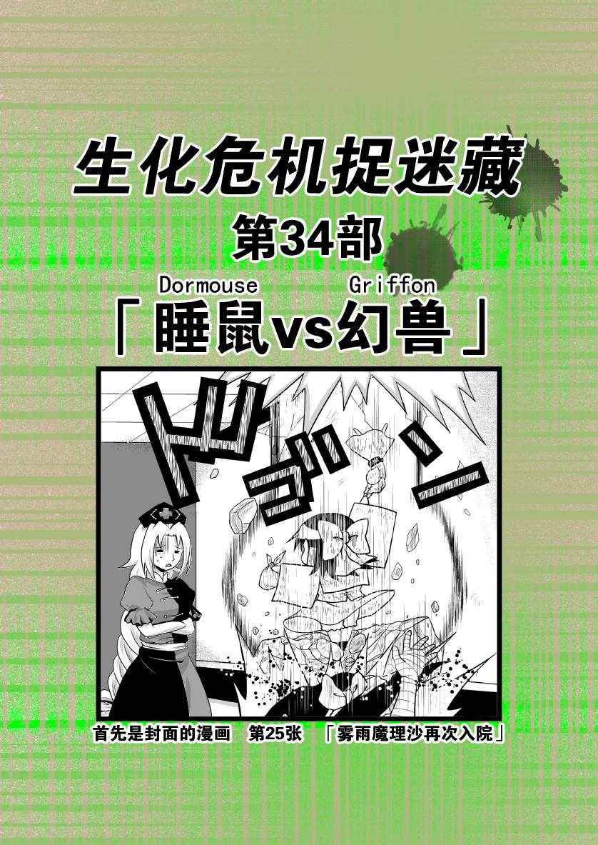 034話