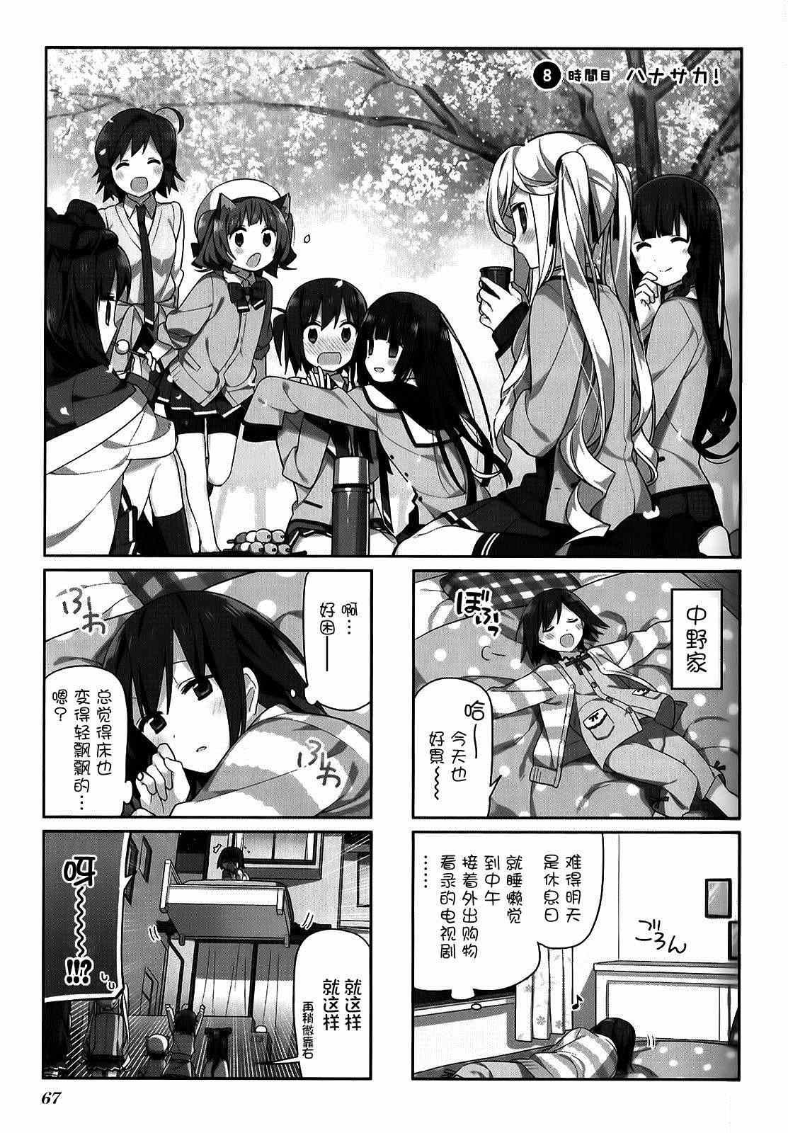 008集