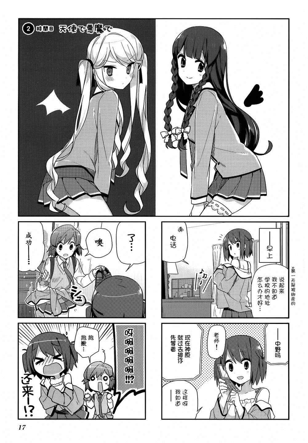 002集