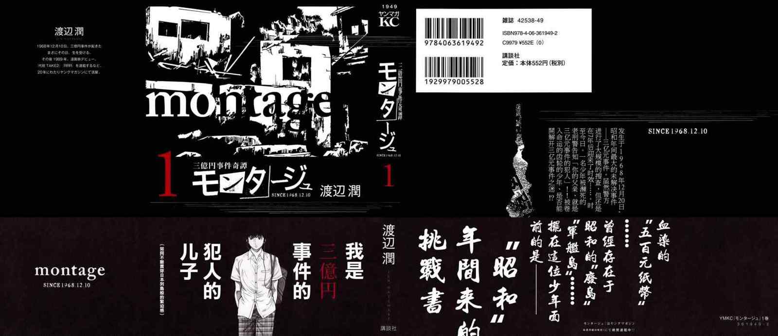 三億元事件 001集