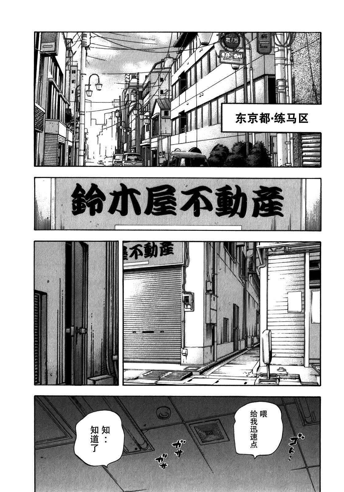 三億元事件 118話