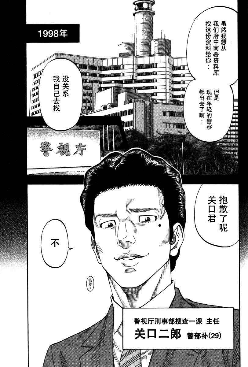 三億元事件 126話