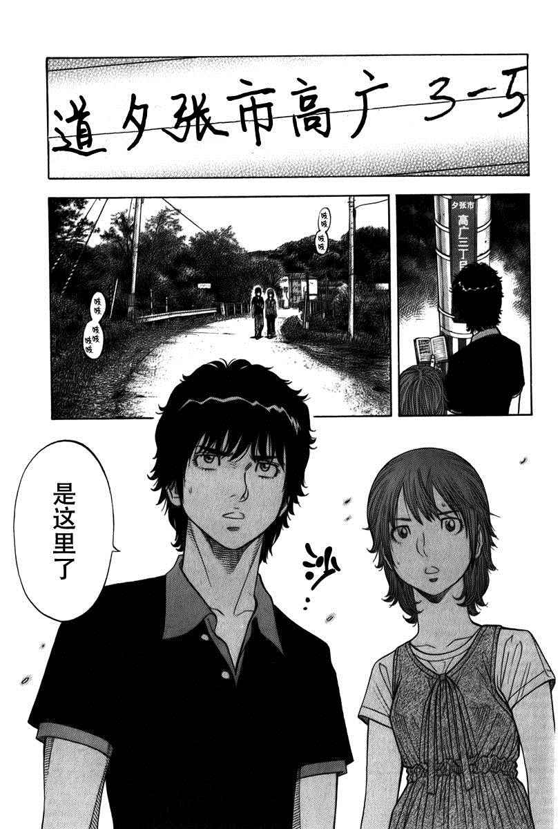 三億元事件 128話