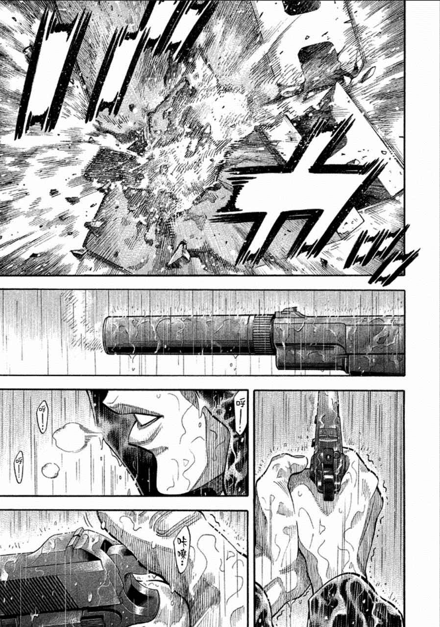 三億元事件 164話