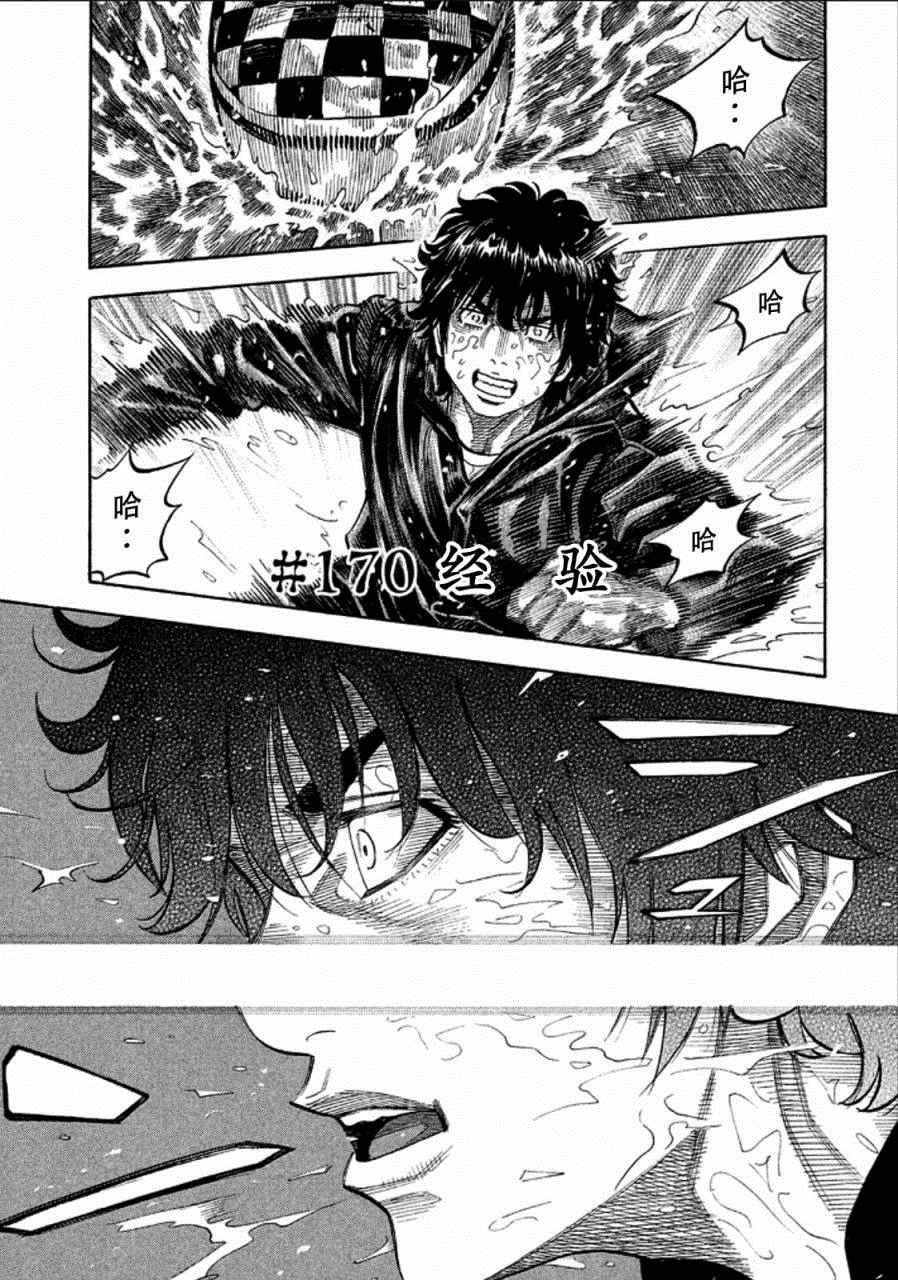 三億元事件 170話