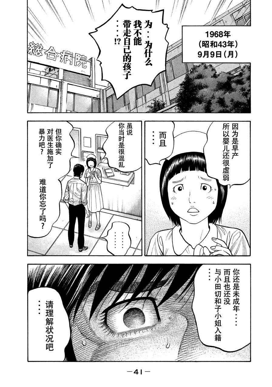 三億元事件 185話