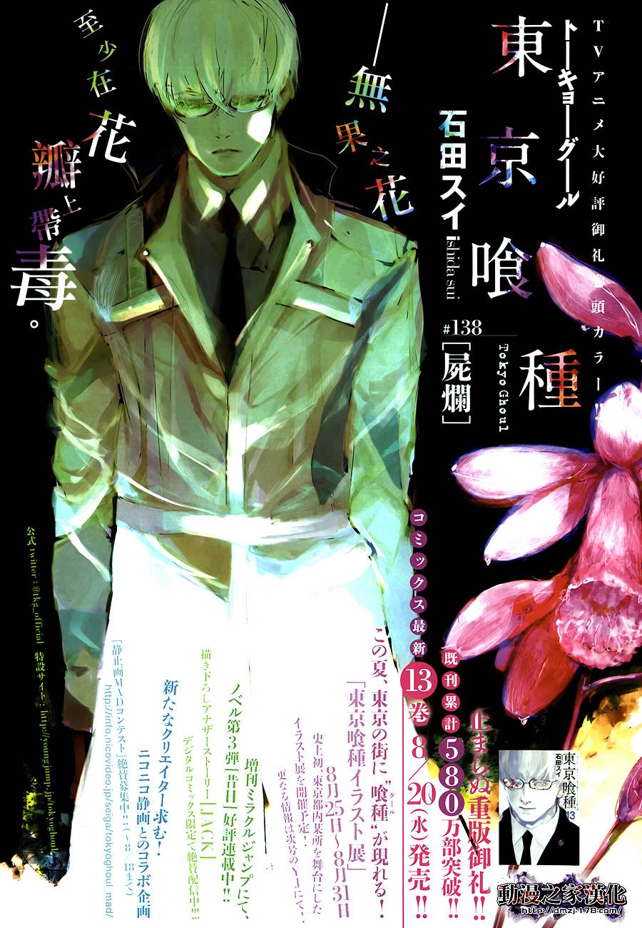 138集