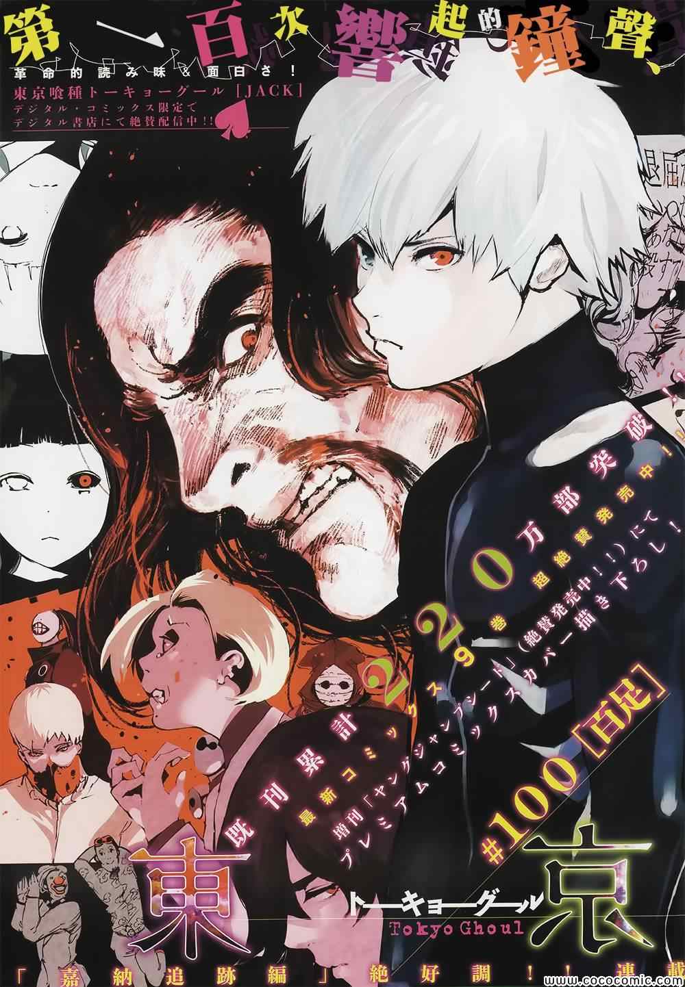 100集