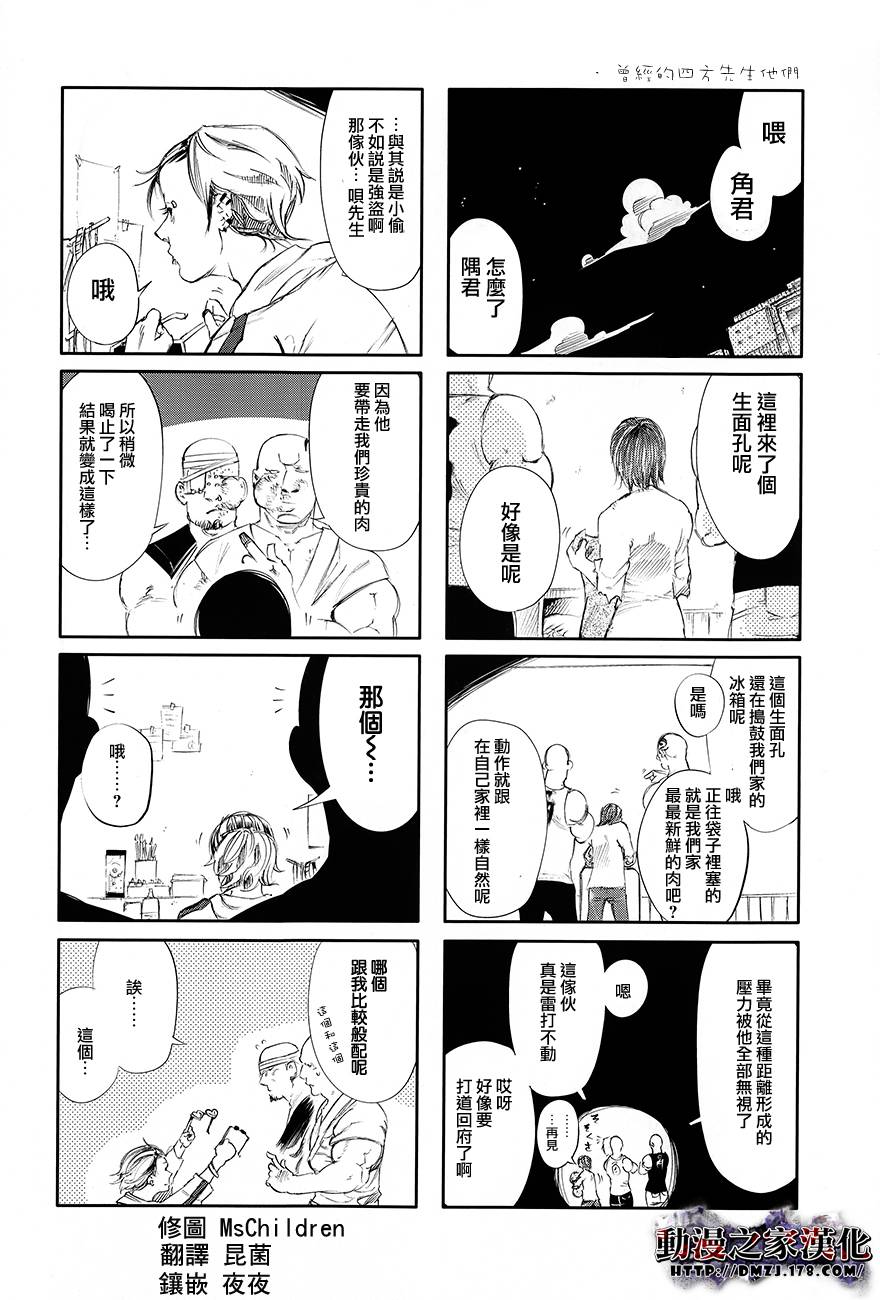 隨筆小四格