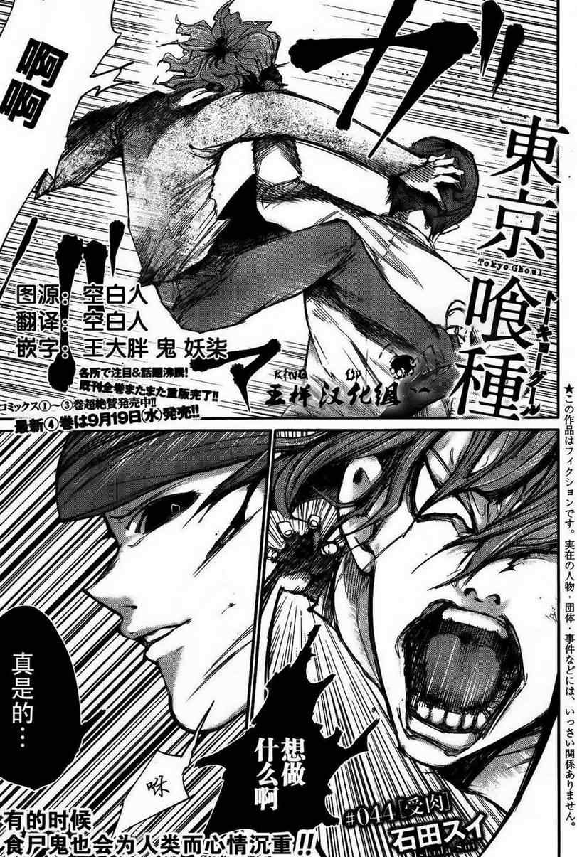 044集