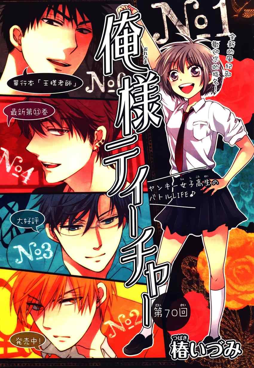 70集