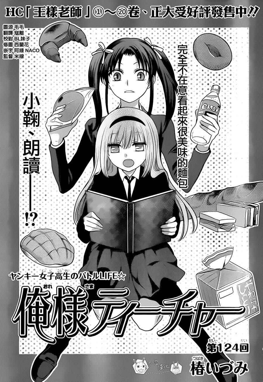 124話