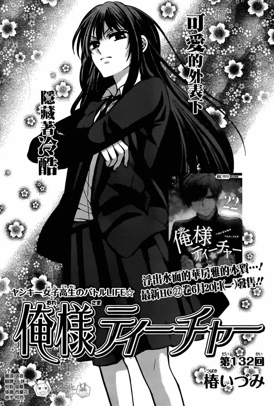 132話