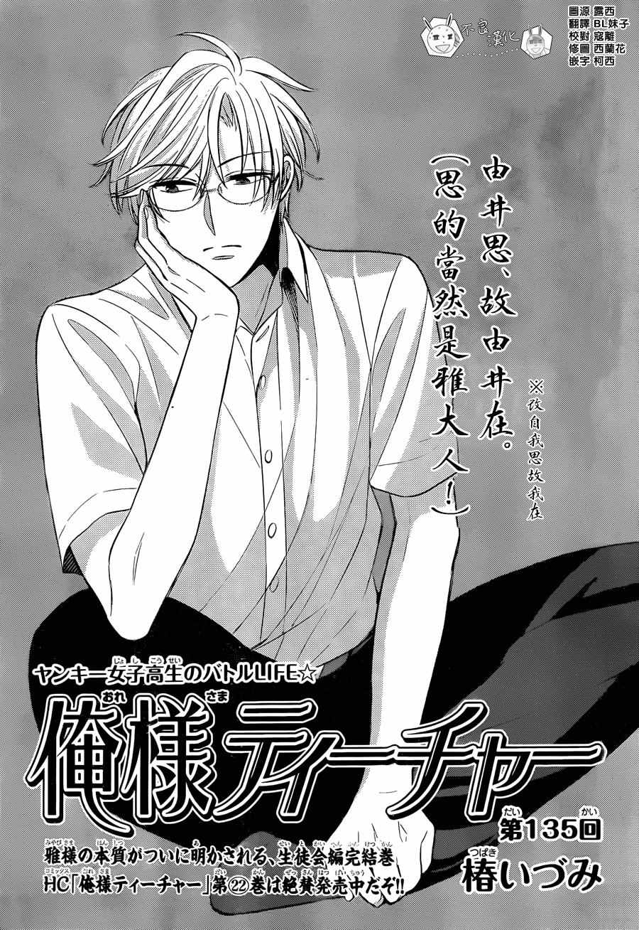 135話