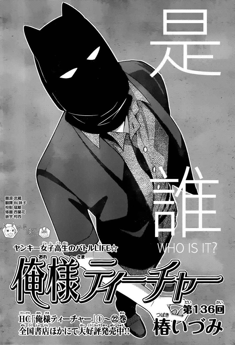 136話