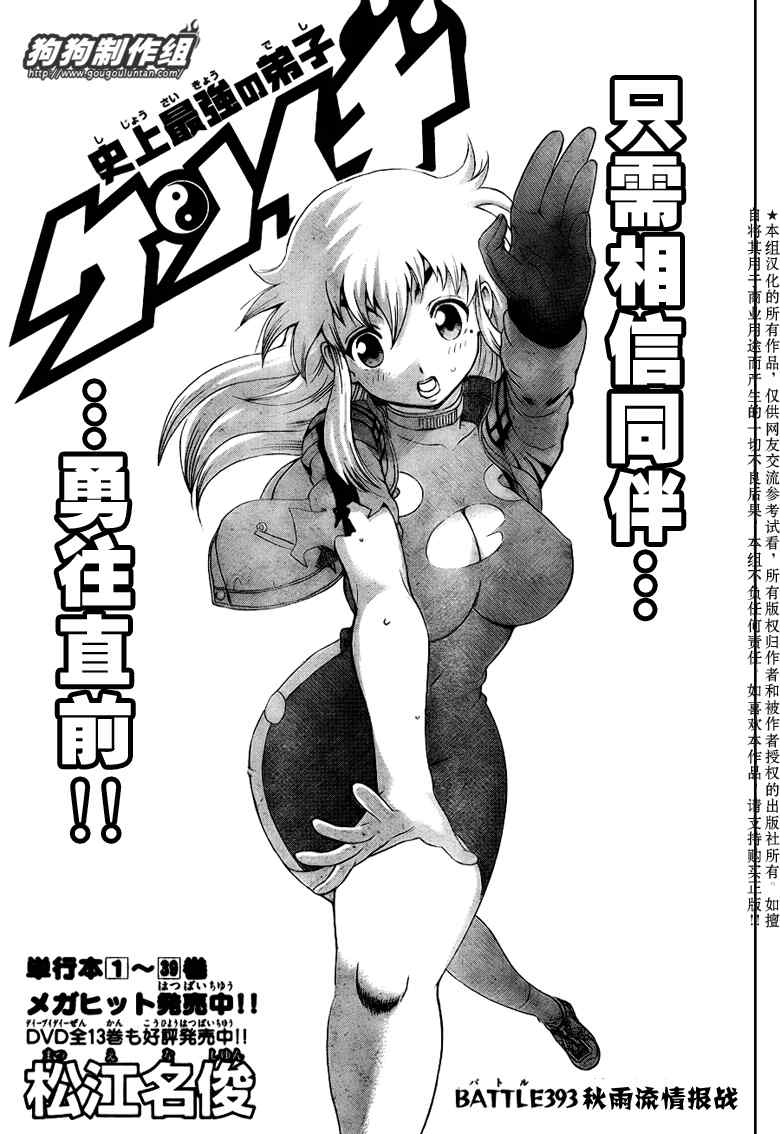 393集