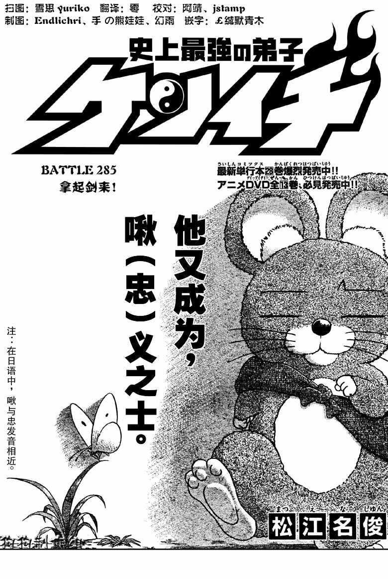 285集