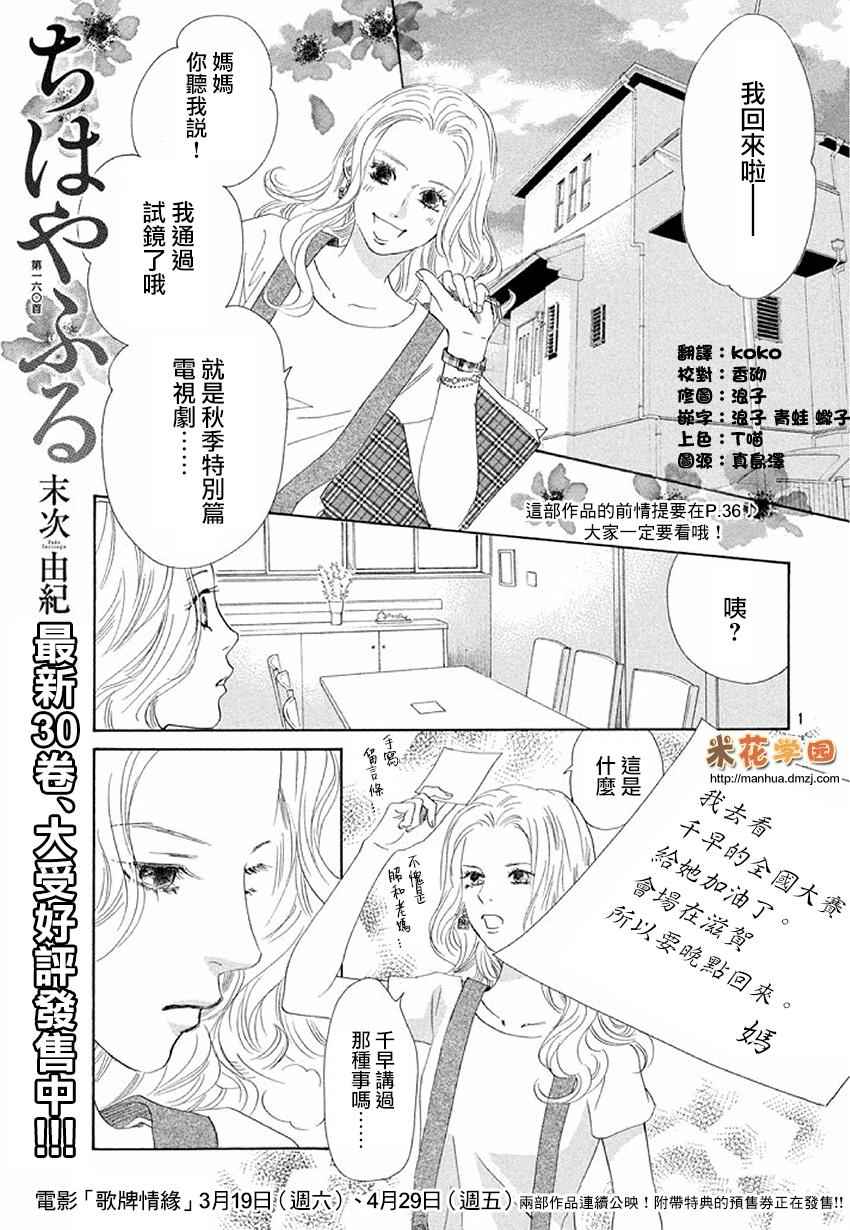 160話