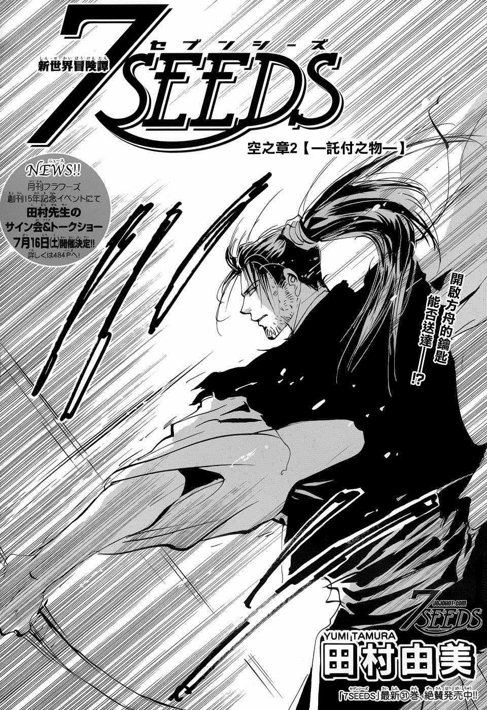 7seeds165話