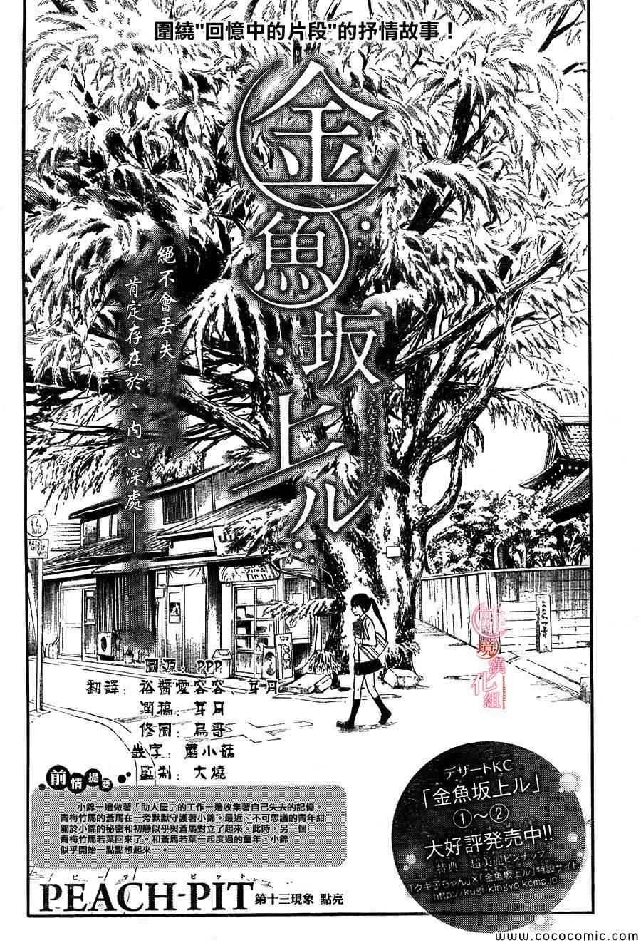 013集
