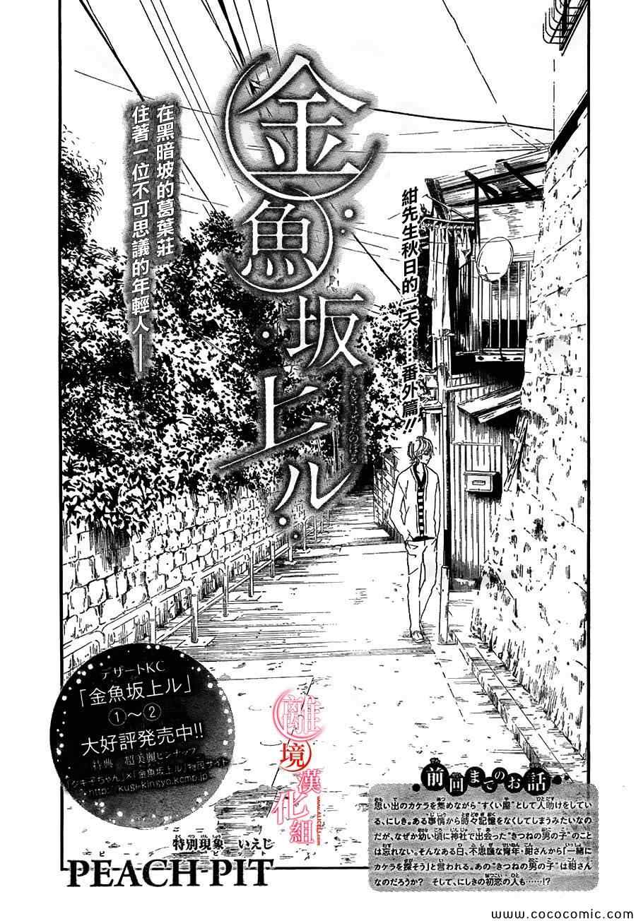 番外