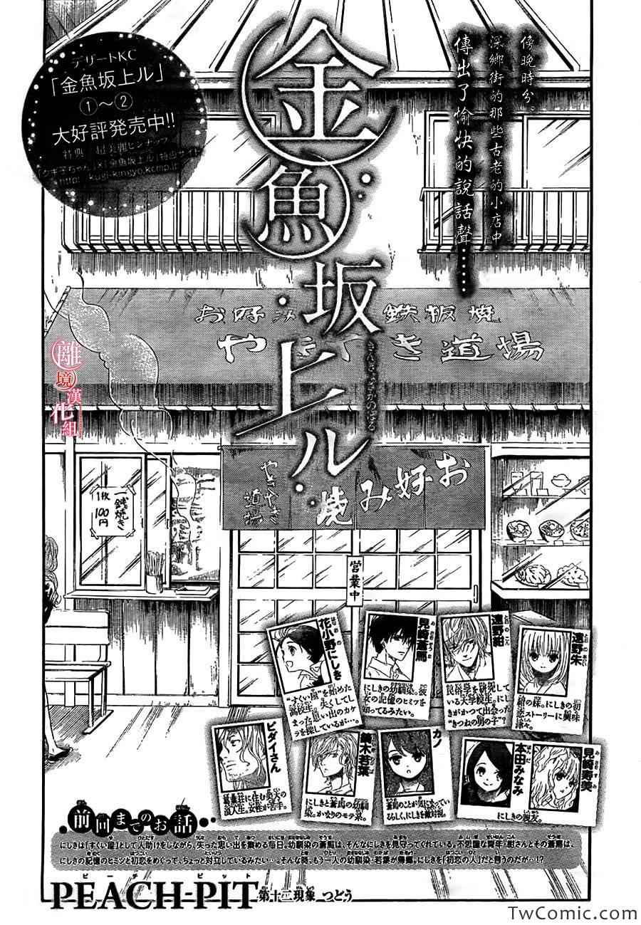012集