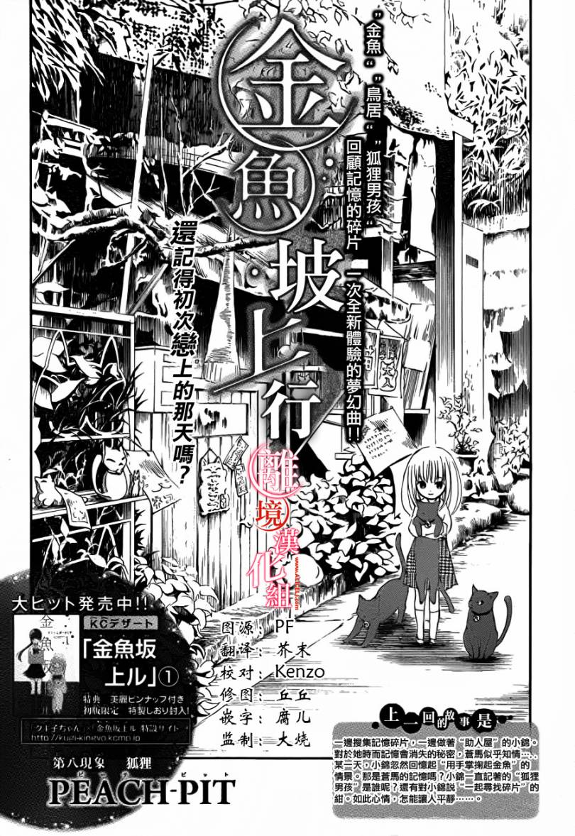 008集