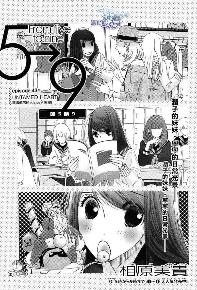 043集