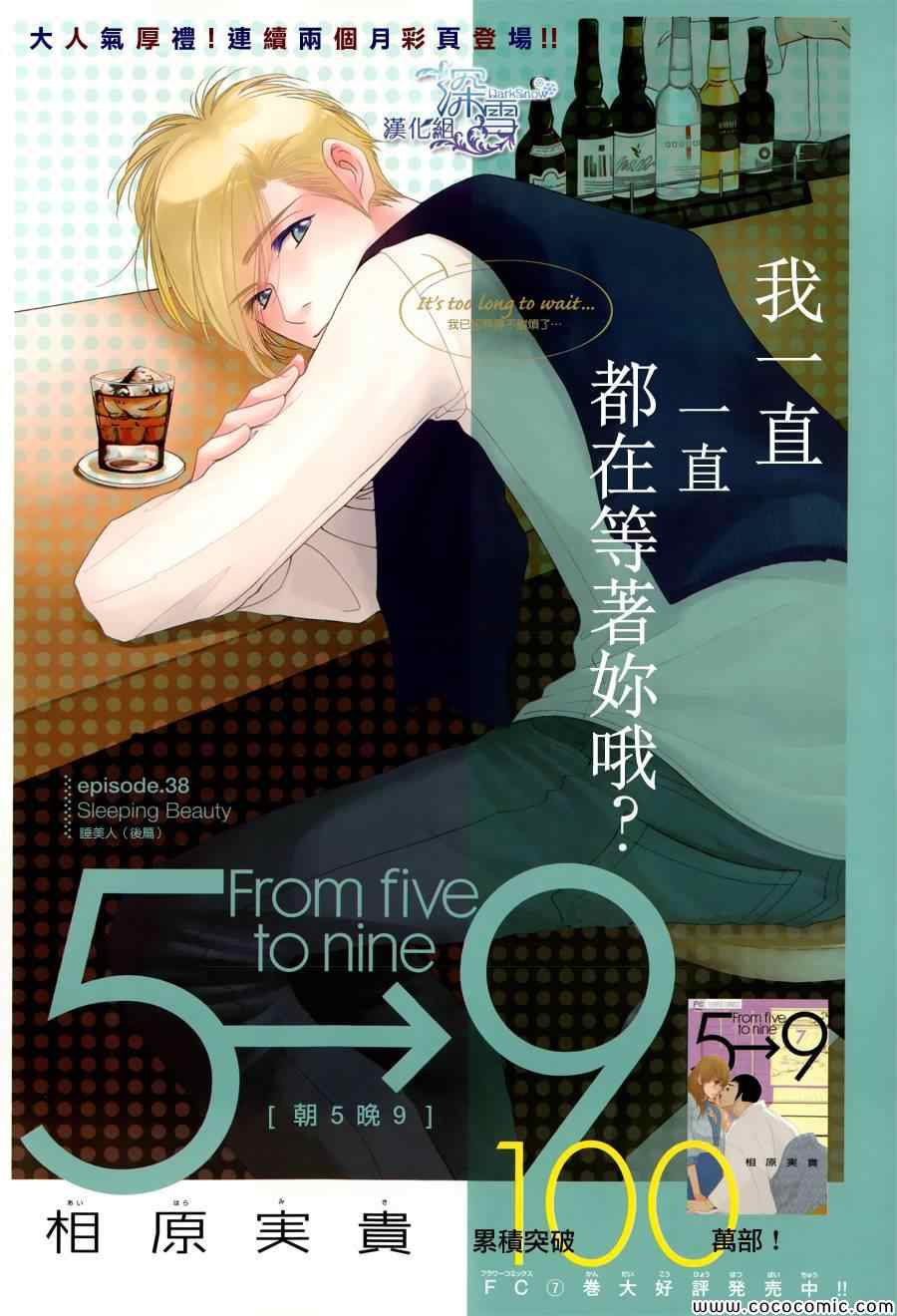 038集