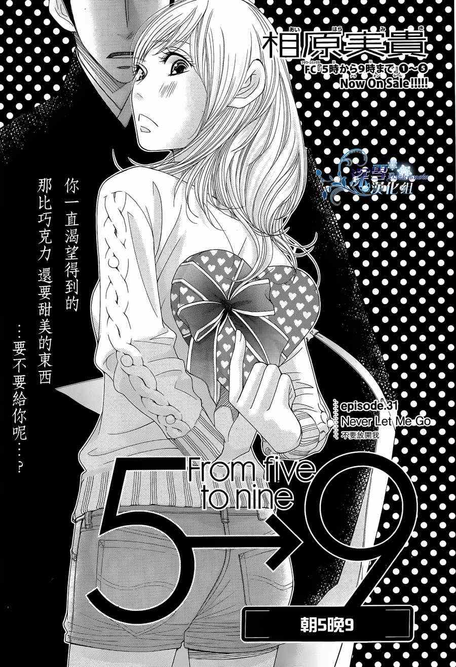 031集