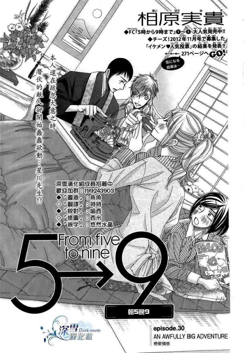 030集