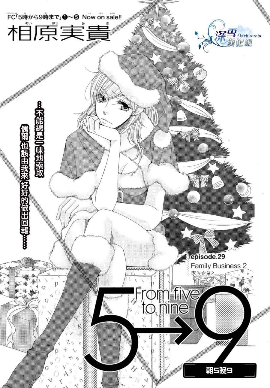 029集