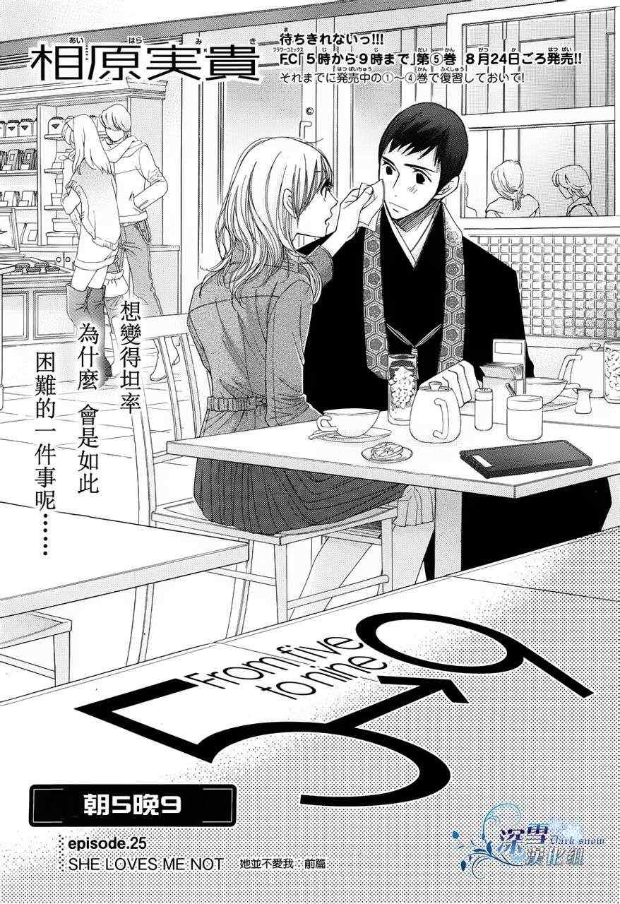 025集