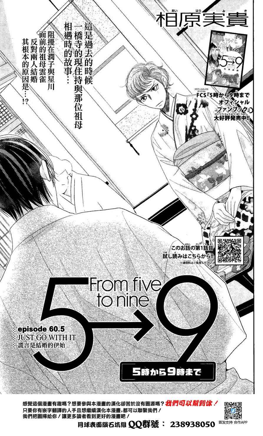 060.5話