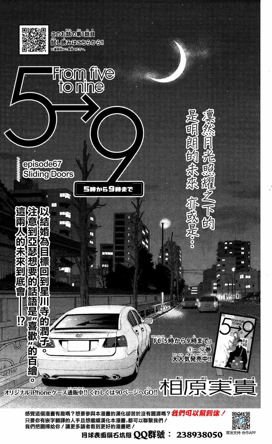 067話