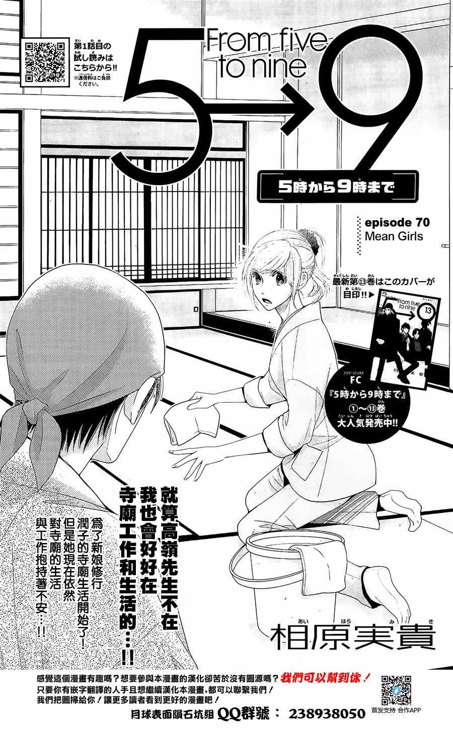 070話