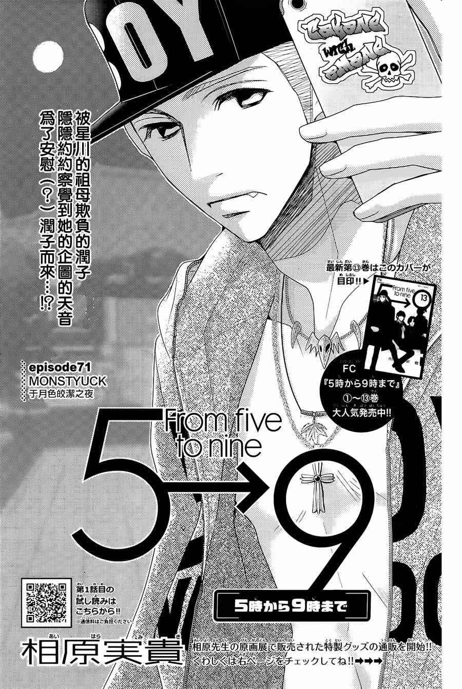 071話
