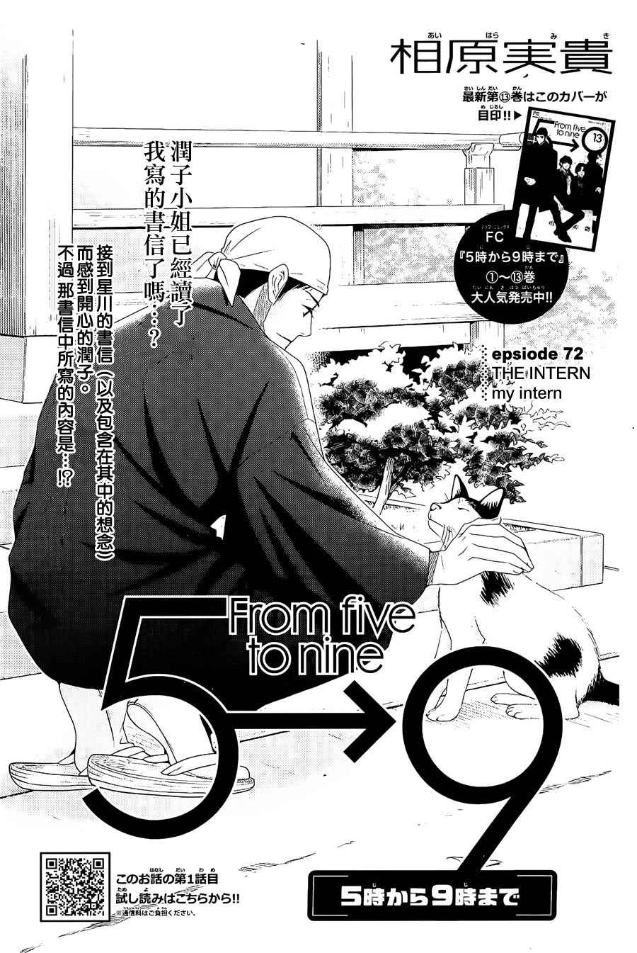 072話