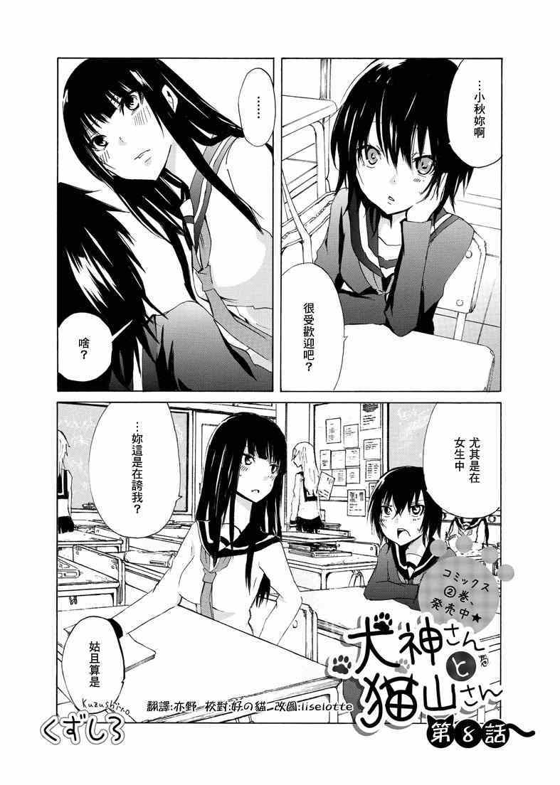 nico8