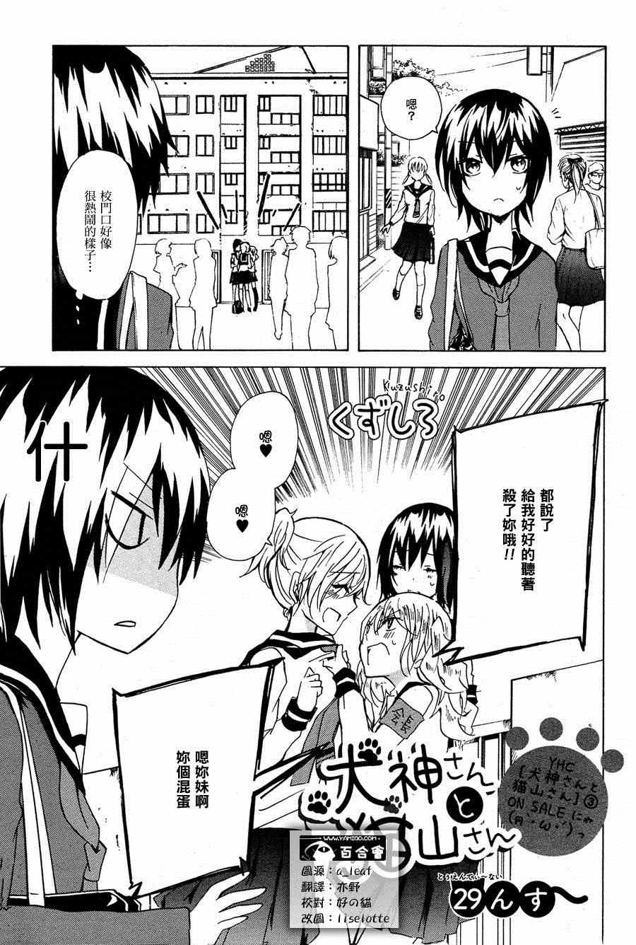 029集