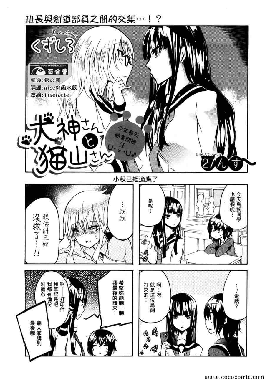 027集