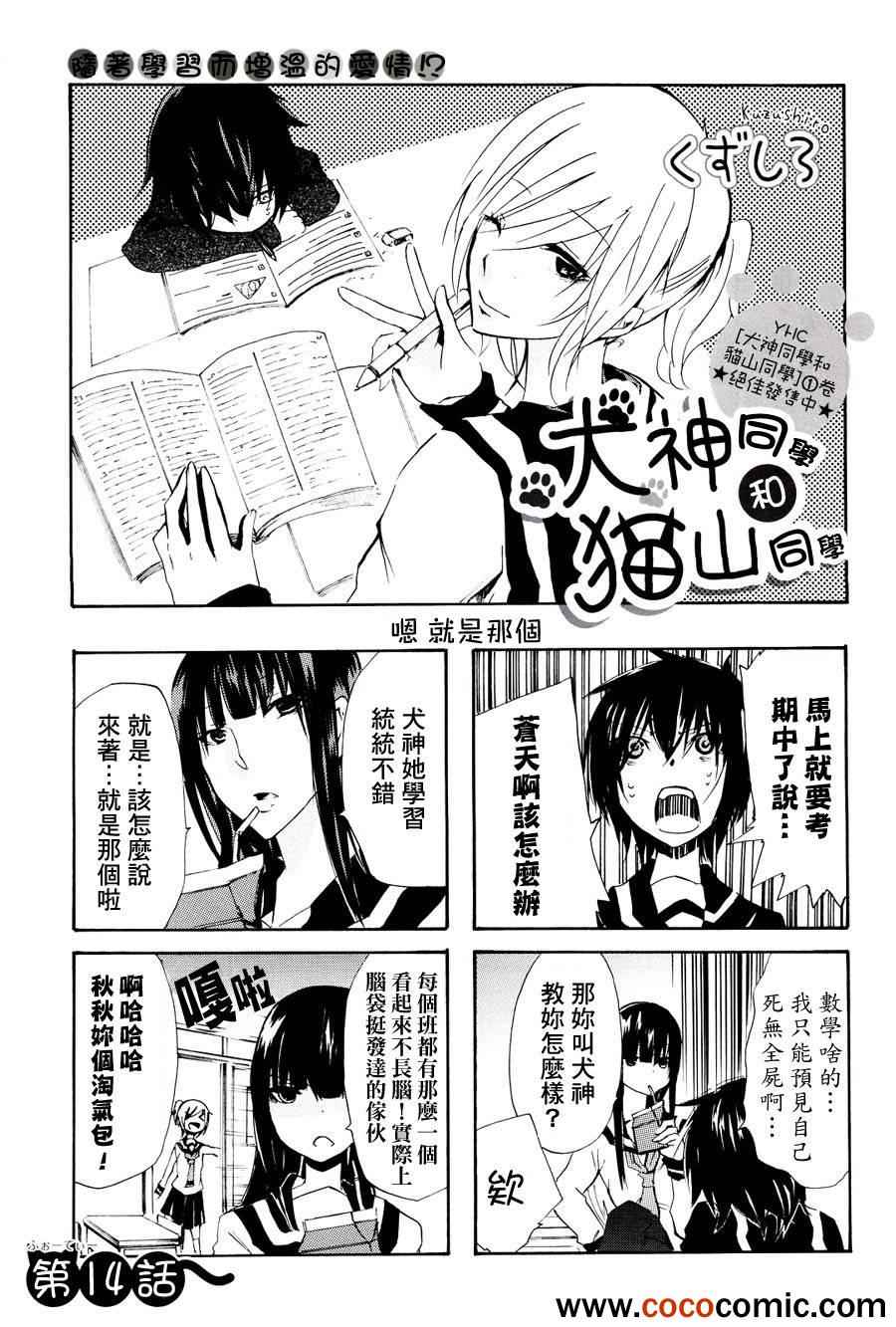 14集